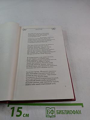 Ошибка Оноре де Бальзака