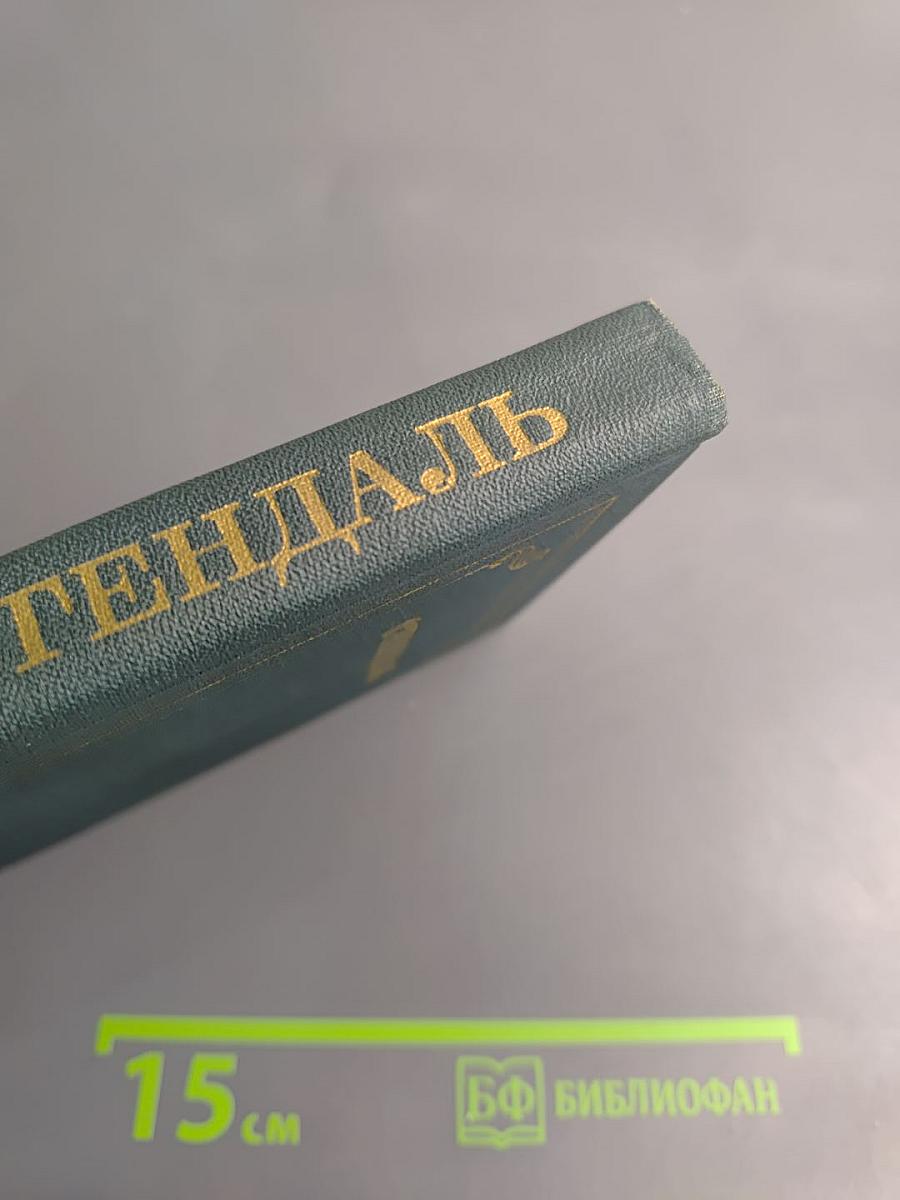 Собрание сочинений в двенадцати томах. Том XI