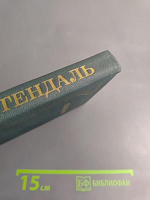 Собрание сочинений в двенадцати томах. Том XI