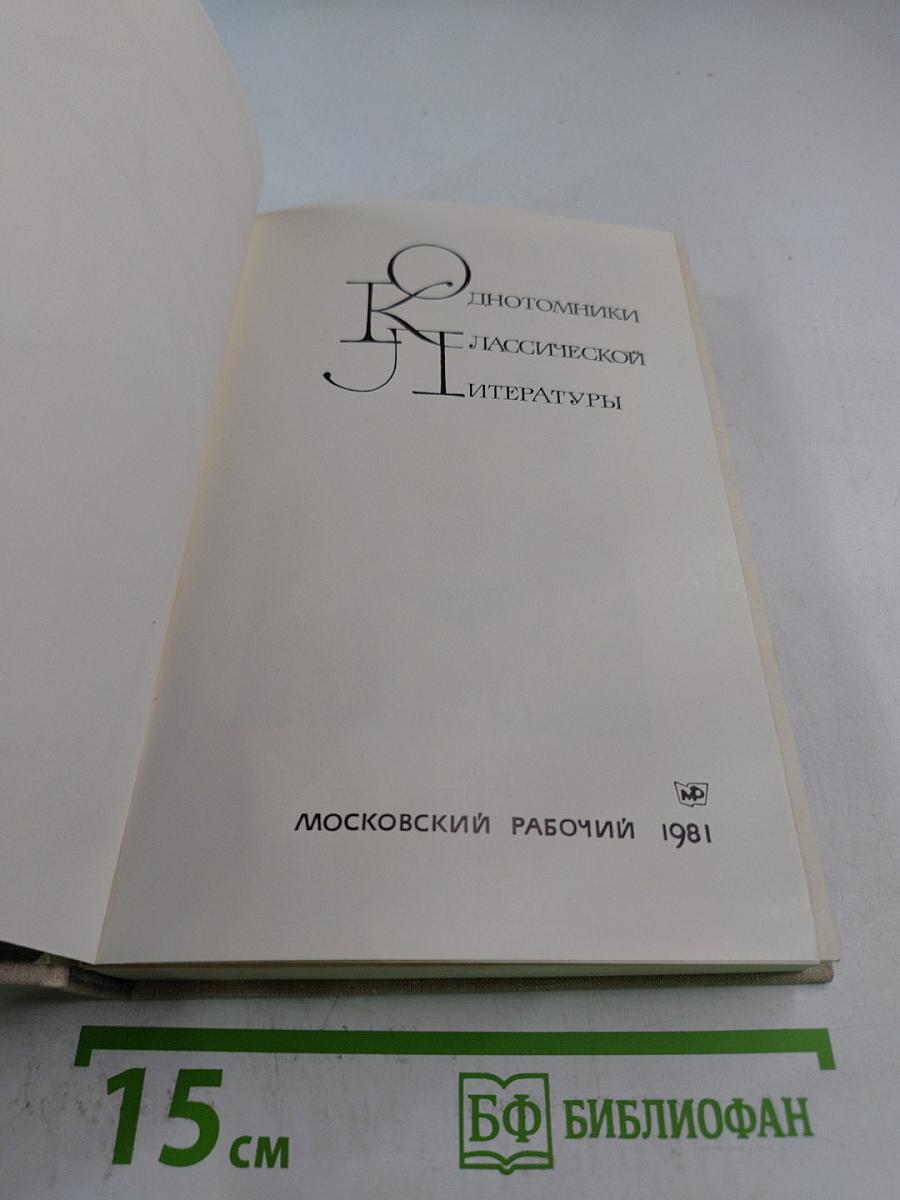 Повести и рассказы