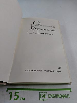 Повести и рассказы