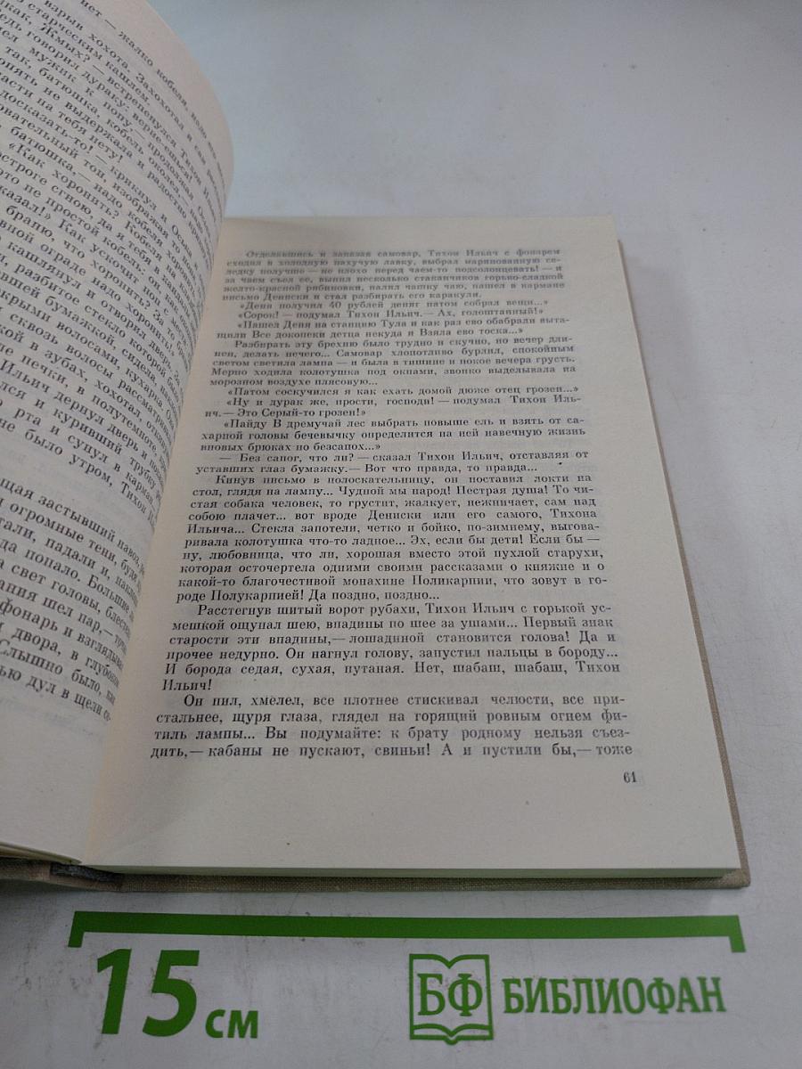 Повести и рассказы