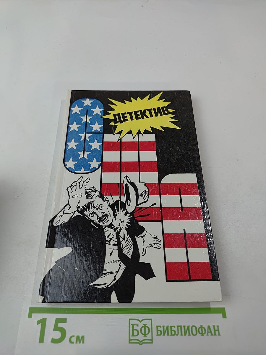 Детектив США
