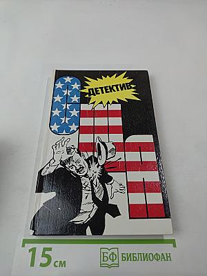 Детектив США
