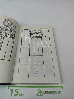 Детектив США