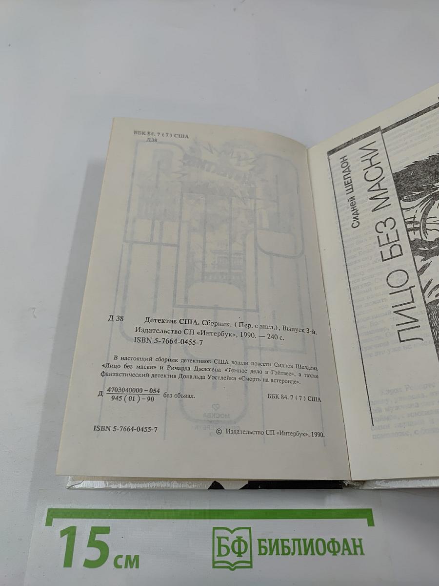 Детектив США