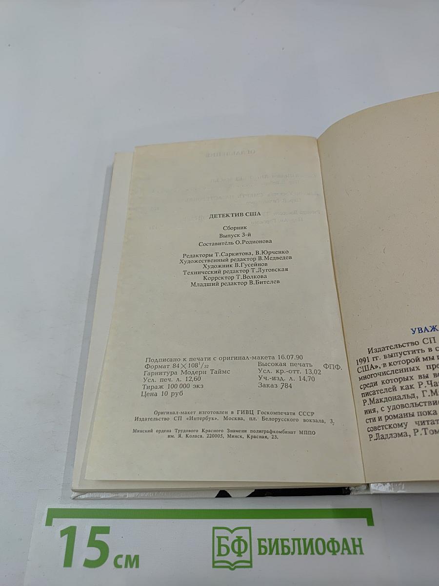 Детектив США