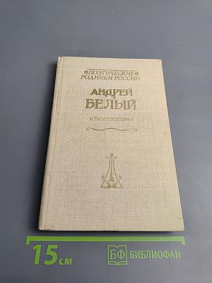 Стихотворения