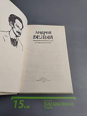 Стихотворения