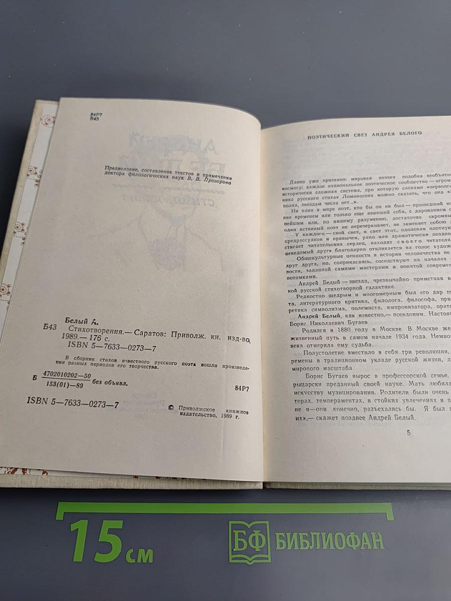 Стихотворения