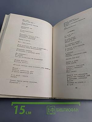 Стихотворения