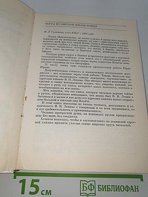 Путешествие по ленинской адресной книжке