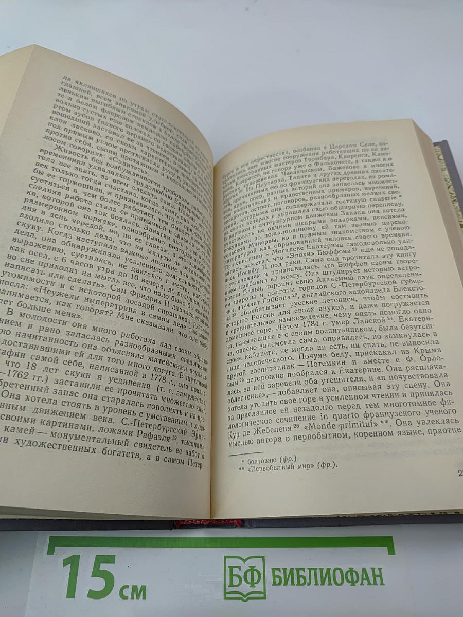 Исторические портреты. Деятели исторической мысли