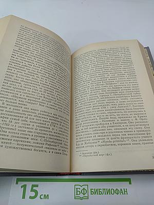 Исторические портреты. Деятели исторической мысли