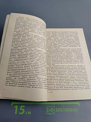 Поликлинический этап реабилитации больных инфарктом миокарда