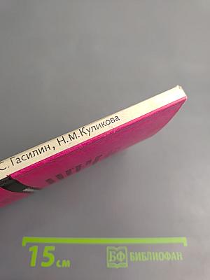 Поликлинический этап реабилитации больных инфарктом миокарда