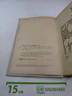 Наша с тобой звезда. Чьи сыновья