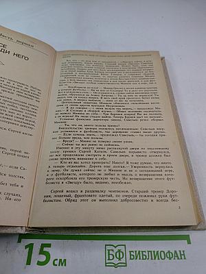 Наша с тобой звезда. Чьи сыновья