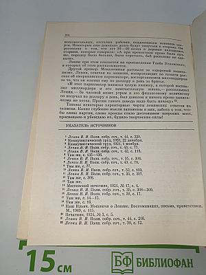 Путешествие по ленинской адресной книжке