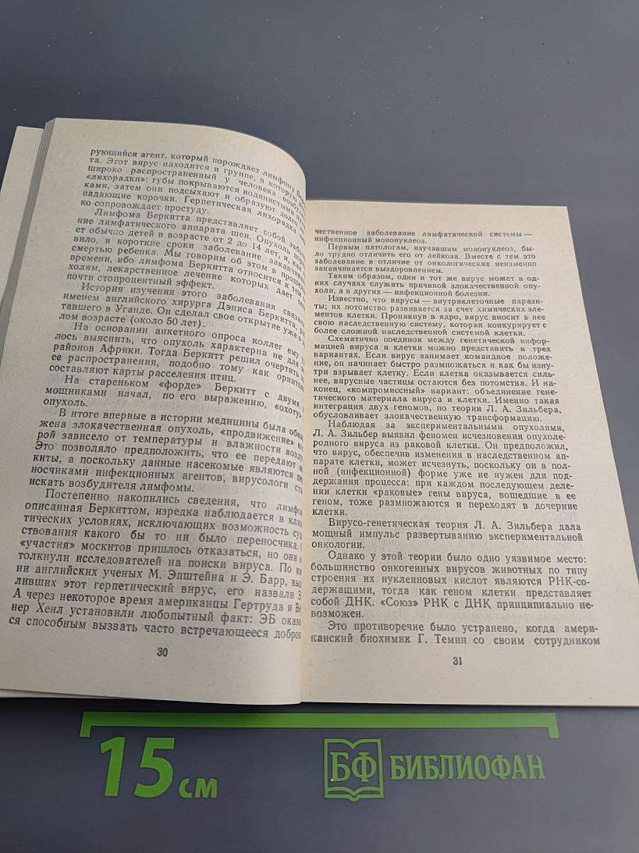 Беседы врача-онколога