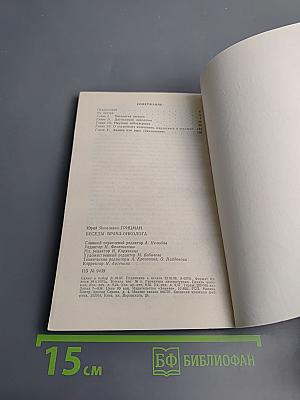 Беседы врача-онколога