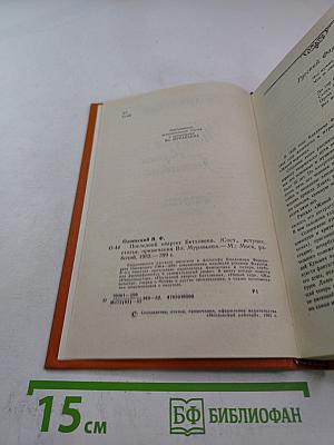 Последний квартет Бетховена: Повести, рассказы, очерки, Одоевский в жизни