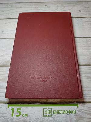 Седьмой экстренный съезд РКП(б). Стенографический отчет