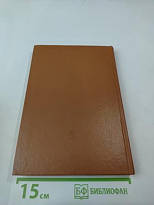 Русская мысль в век Просвещения