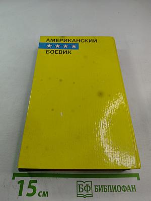 Отряд палачей