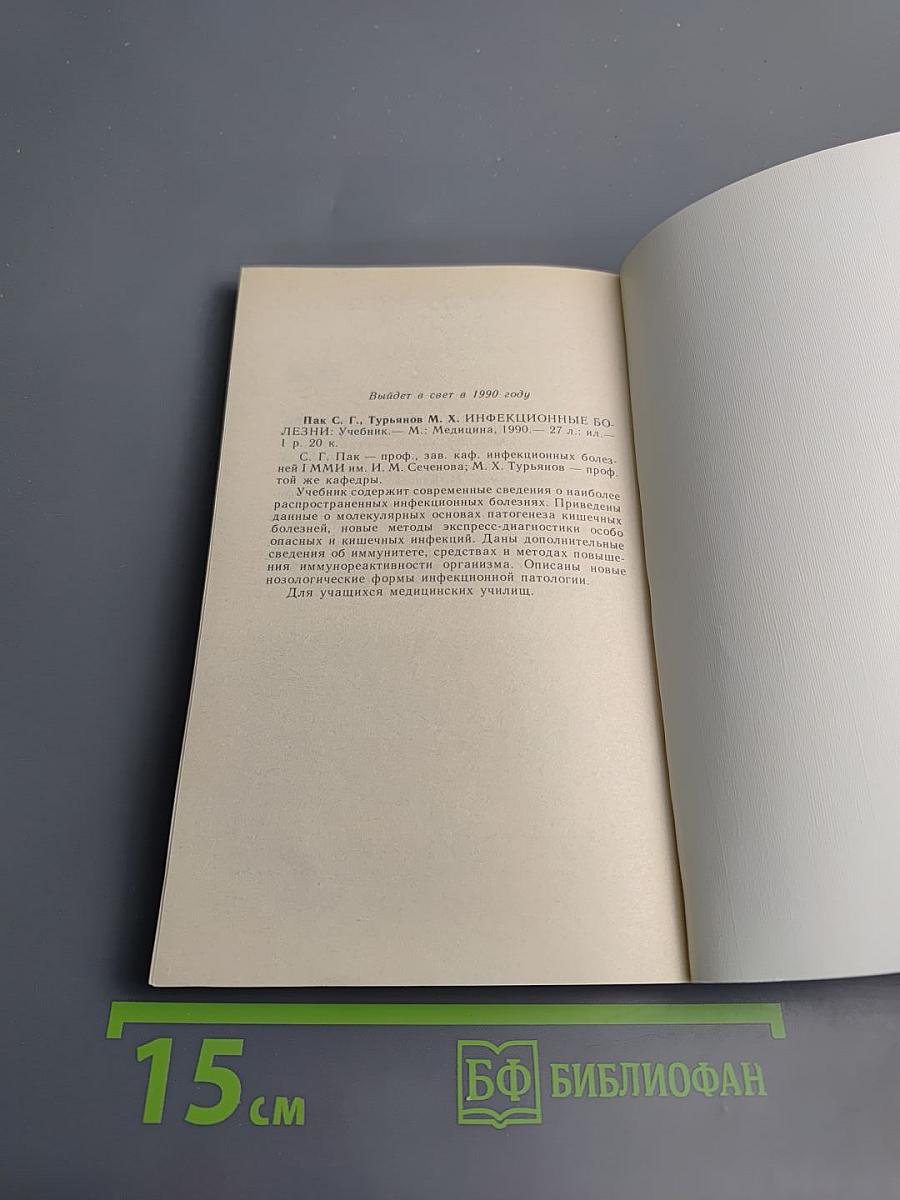 Профилактические прививки