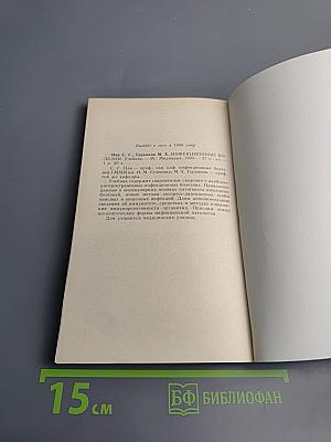 Профилактические прививки