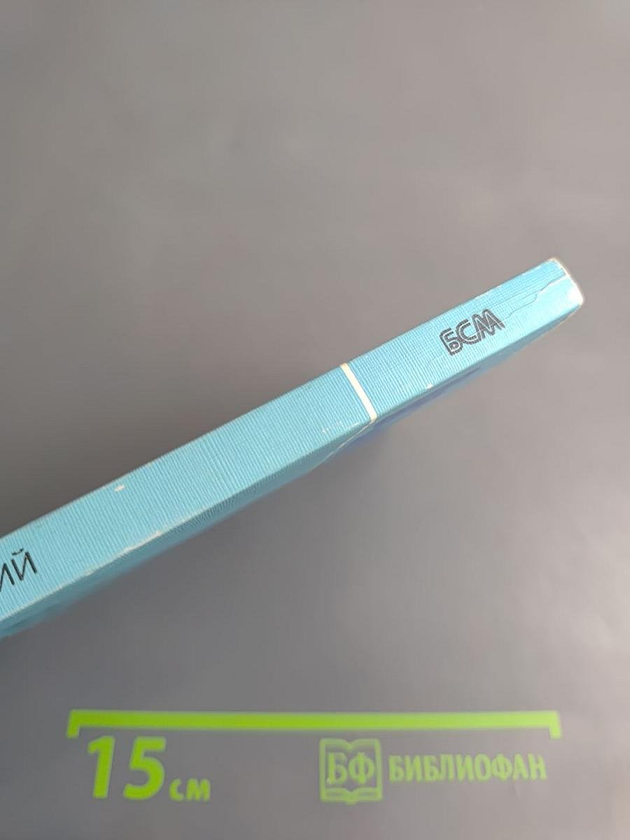 Профилактические прививки