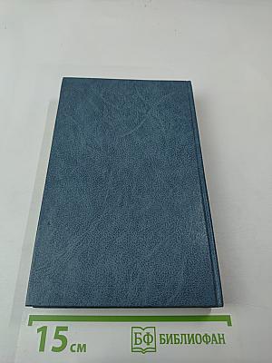 Краткий политический словарь