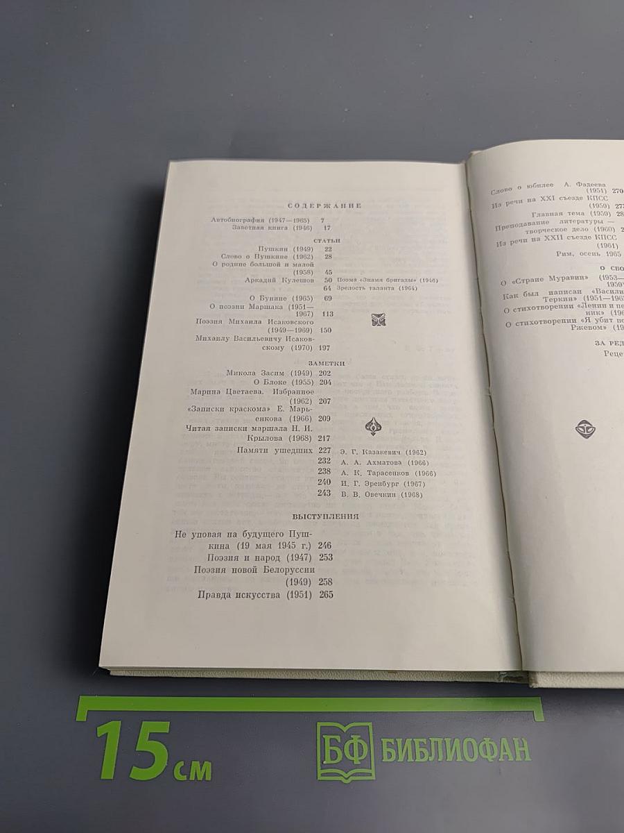 О литературе