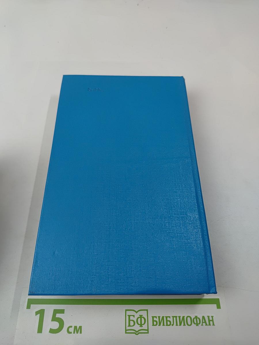 Джозеф Чемберлен и сыновья