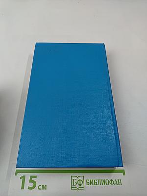 Джозеф Чемберлен и сыновья