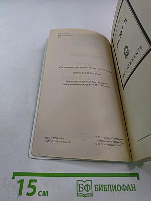 Бедная любовь Мусоргского