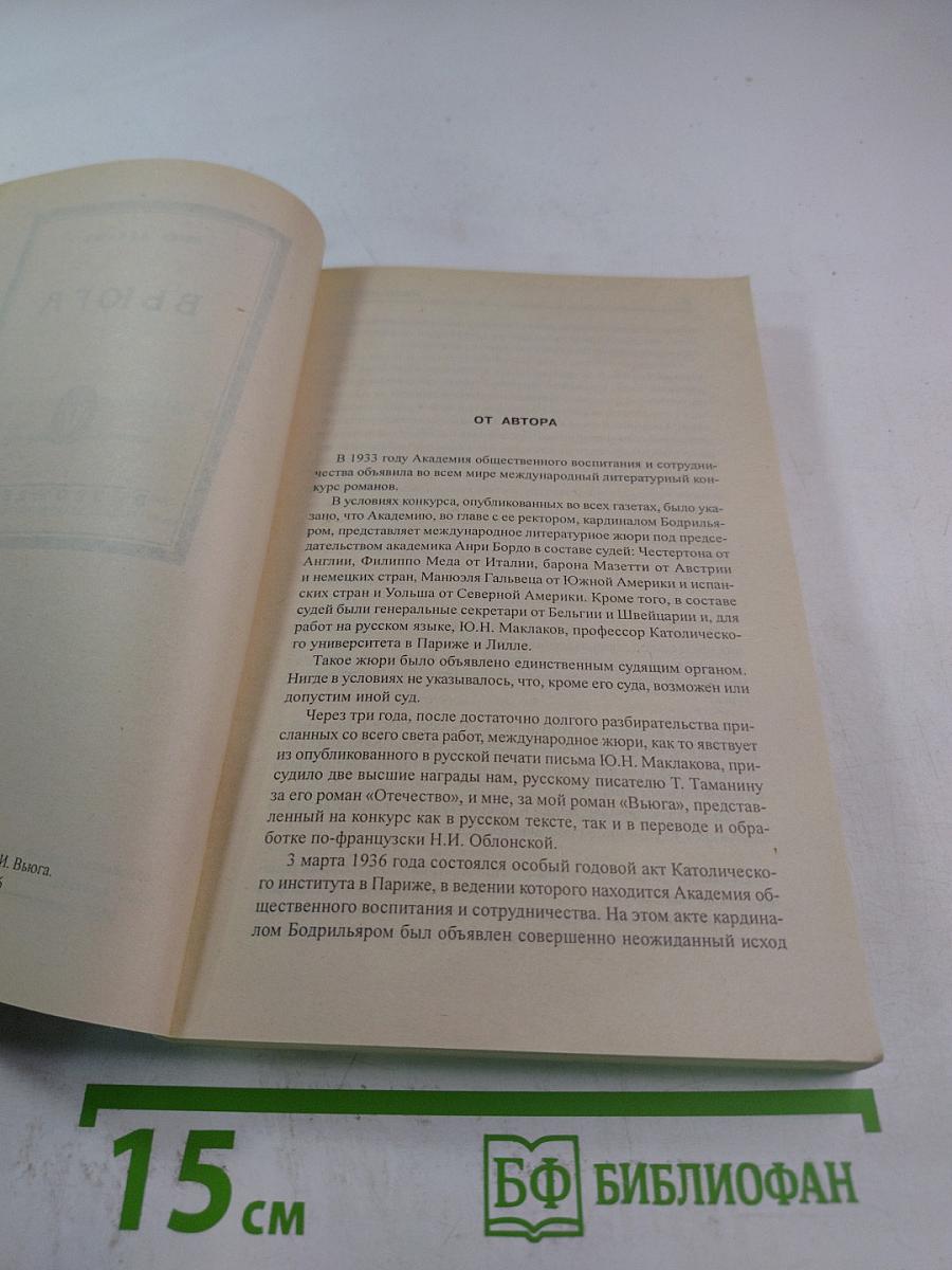 Бедная любовь Мусоргского