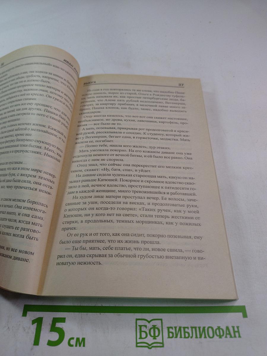 Бедная любовь Мусоргского