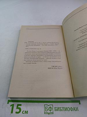 Бедная любовь Мусоргского