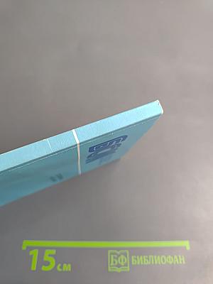 Аллергические заболевания