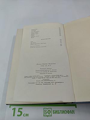 Собрание сочинений. Том второй: Поэмы и повести в стихах