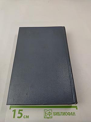 Собрание сочинений. Том второй: Поэмы и повести в стихах