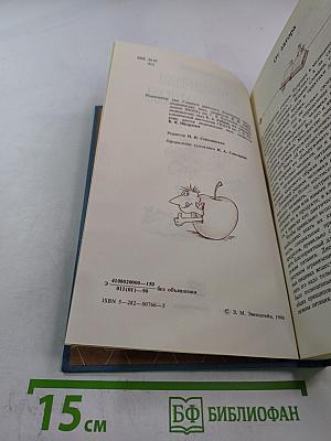 Популярная диетология