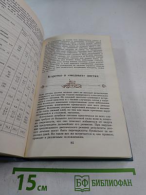 Популярная диетология