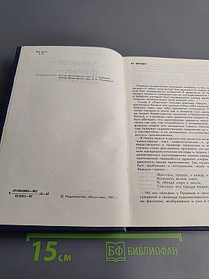 Замысел фильм зритель