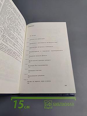 Замысел фильм зритель