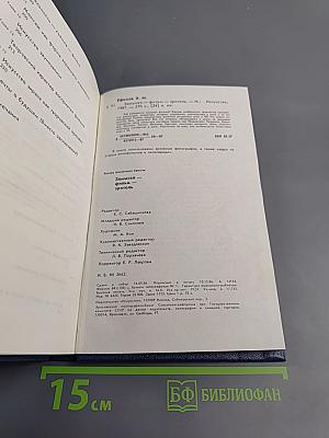 Замысел фильм зритель