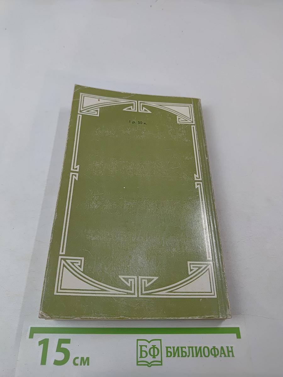 Драматические произведения