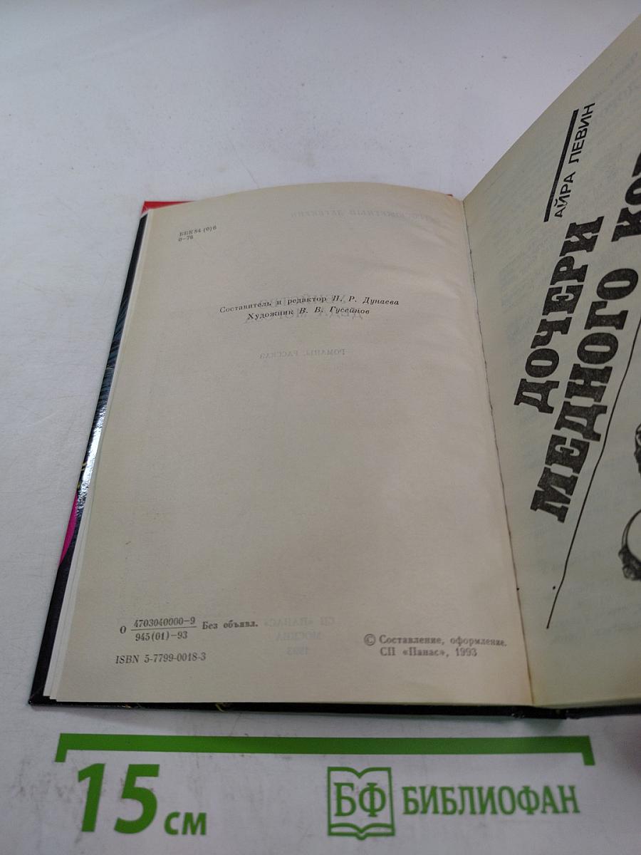 Убийство Деда Мороза